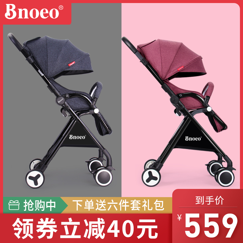 12月08日最新优惠bnoeo双向婴儿轻便折叠高景观伞车