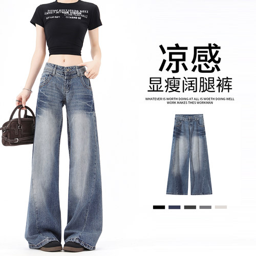 TGXQ美式牛仔裤女2026新款低腰宽松阔腿复古蓝裂纹拖地直筒阔腿裤