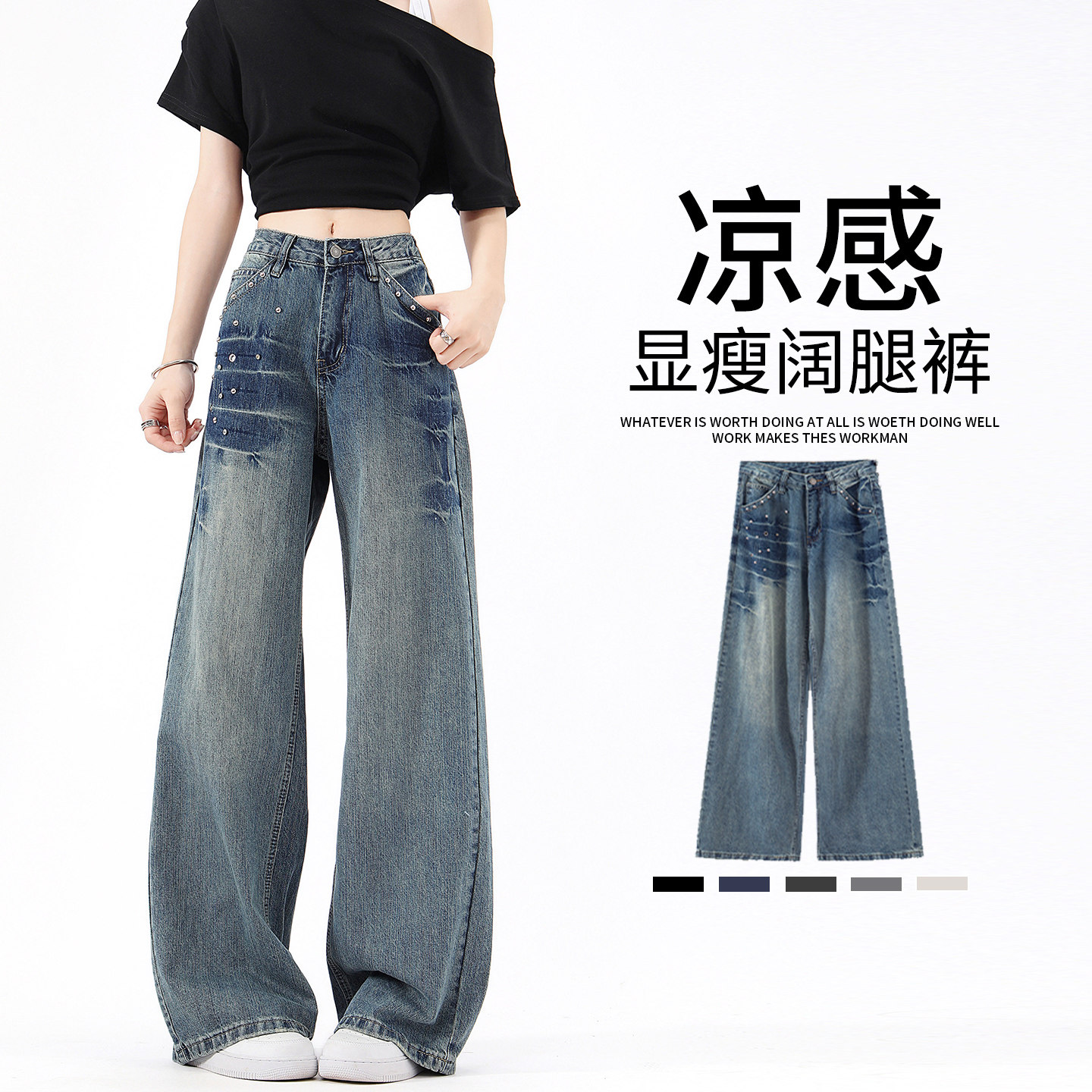 拉夏贝尔复古蓝水洗阔腿牛仔裤女2026新款夏季显瘦修身拖地直筒裤