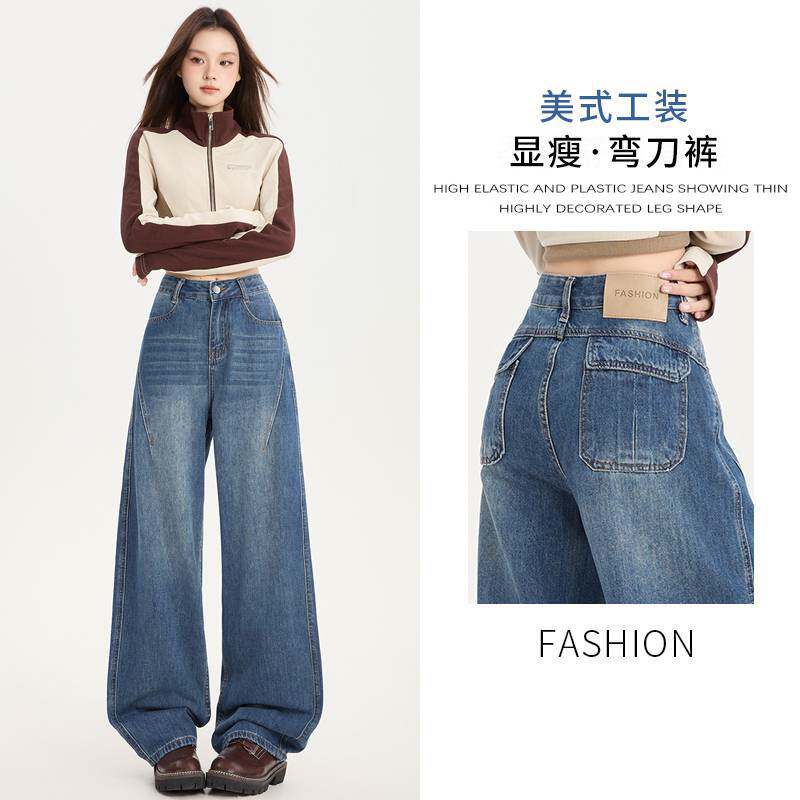真维斯丝JEAN浅色弯刀牛仔裤女2026新款百搭美式高腰宽松阔腿裤子