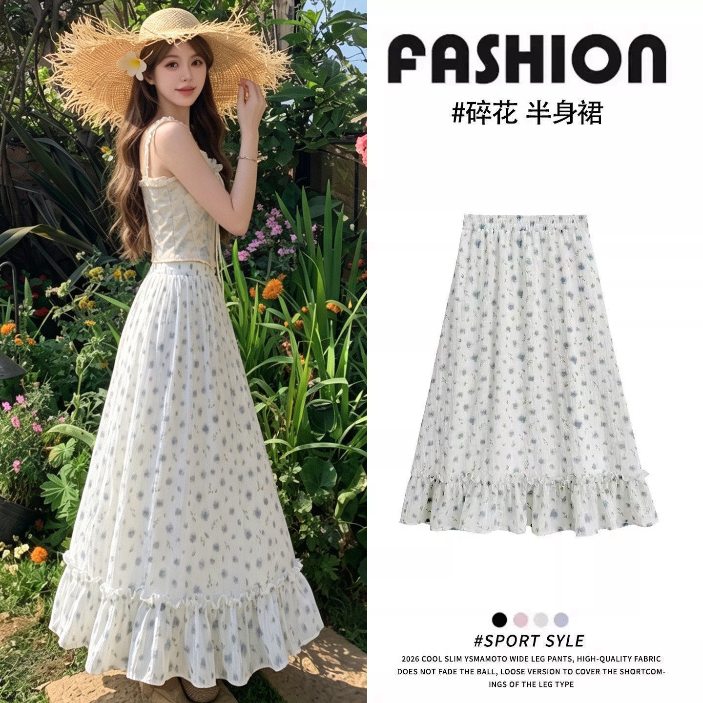 白色木耳边碎花半身裙女夏季2026新款高腰显瘦a字长款法式蛋糕裙