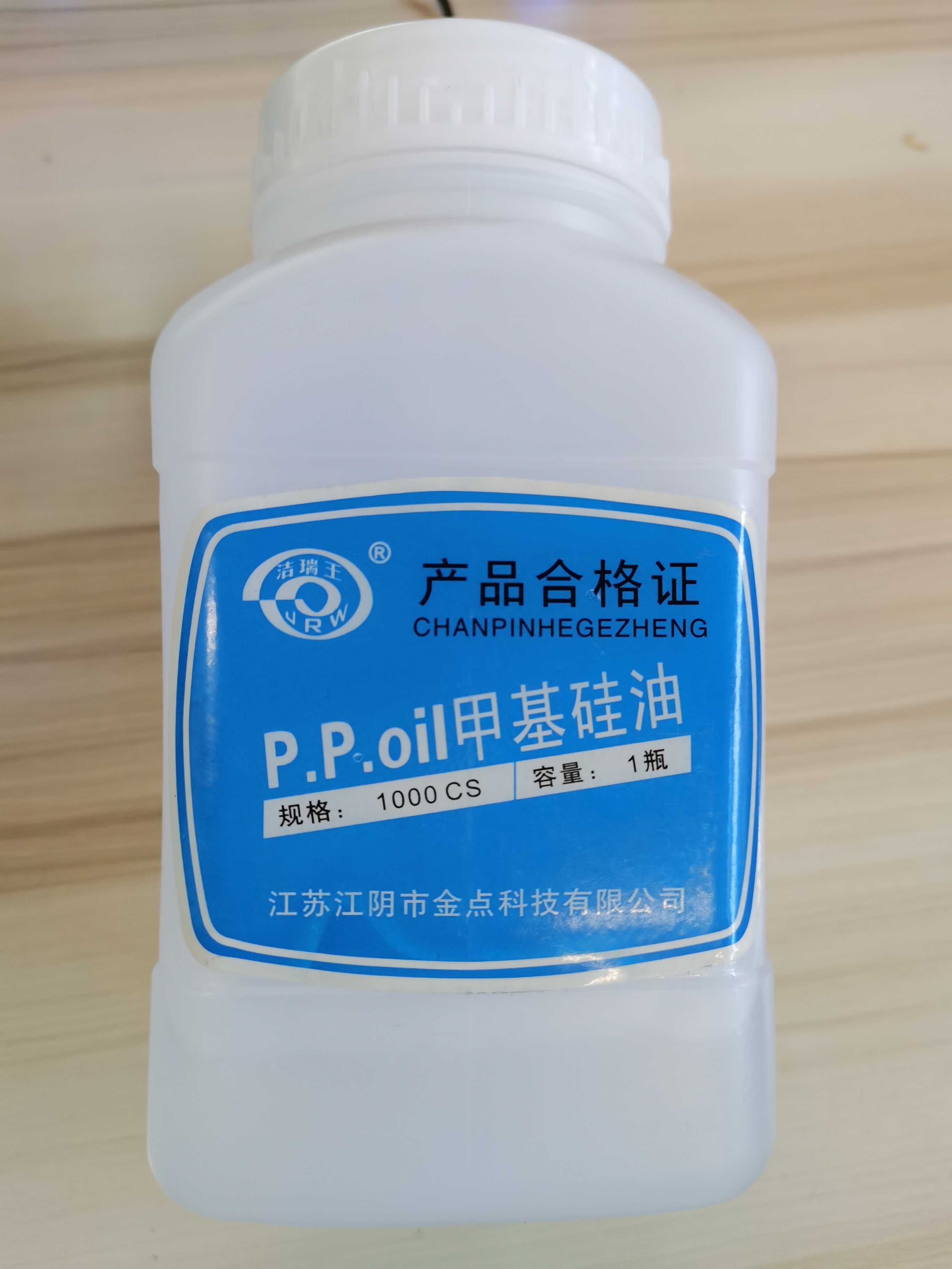 润滑油201甲基硅油 耐高温纯硅油 缝纫过线硅油 防段线油