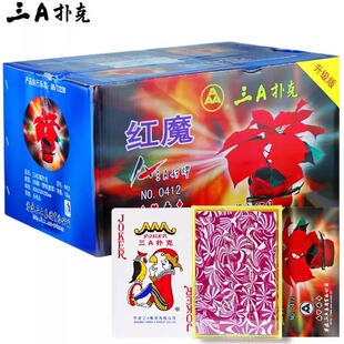 三A扑克牌正品旗舰店加厚硬高颜值整箱100副塑料盒3a纸牌红魔0412