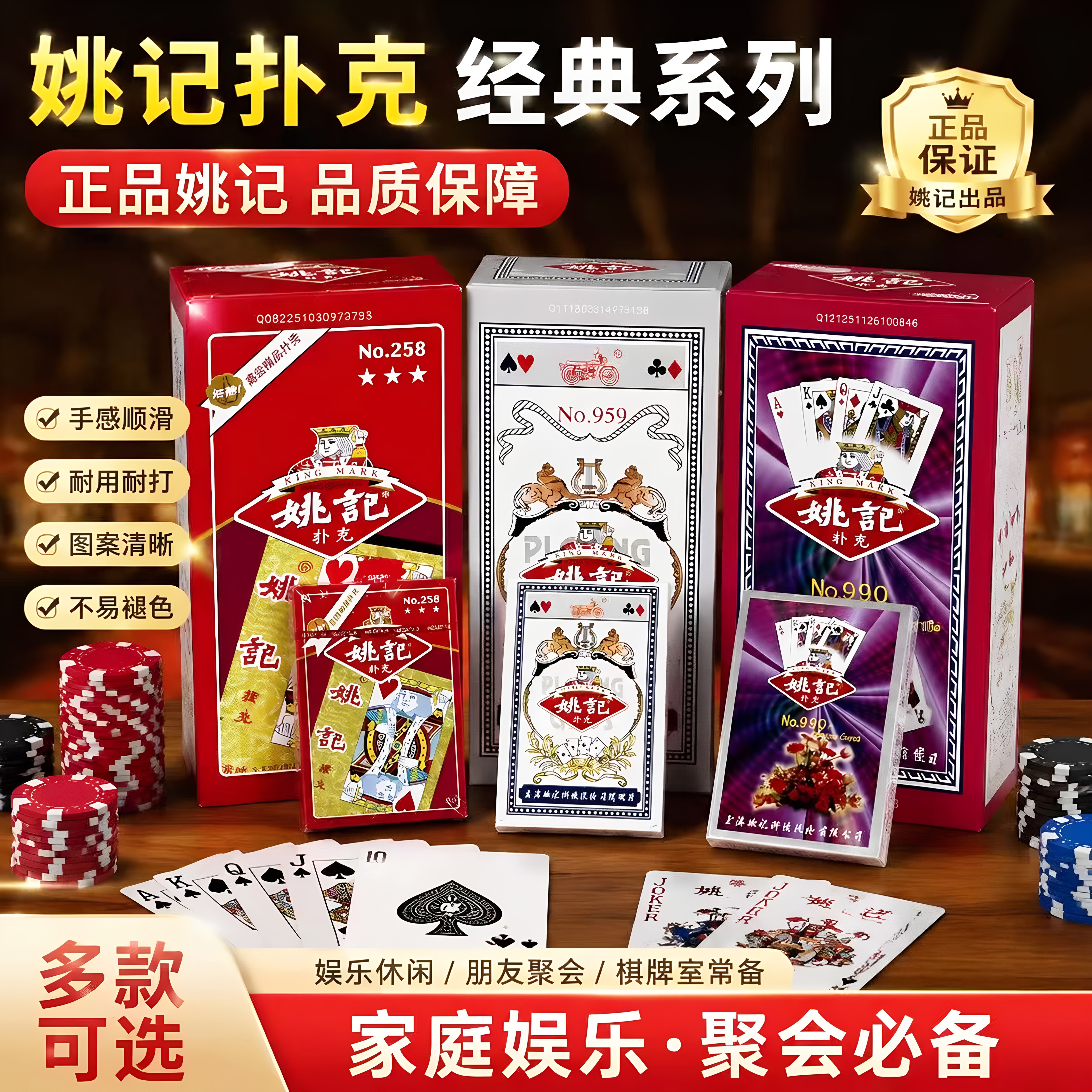 扑克牌姚记扑克牌正品旗舰店批发掼蛋专用高端加厚加硬纸牌高颜值