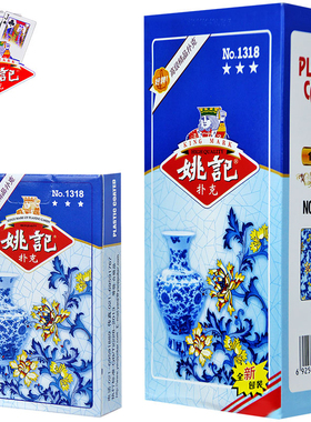 扑克牌姚记扑克牌青花瓷国风正品旗舰高颜值创意盒装纸牌魔术1318