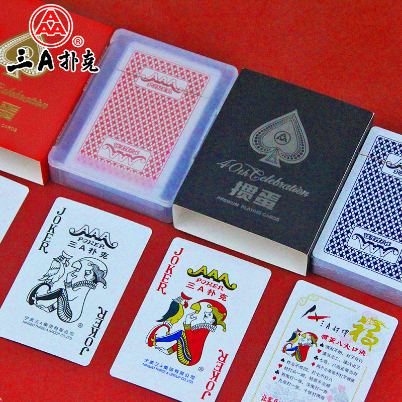 三A掼蛋扑克牌塑料盒装