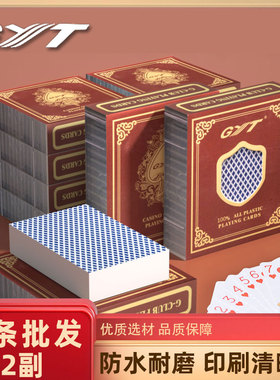扑克牌塑料防水防折PVC高档纸牌批发GYT卜克牌高质量加厚补克桥牌