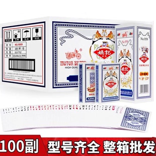 扑克牌姚记扑克牌官方正品 旗舰店批发整箱100副精品纸牌掼蛋959