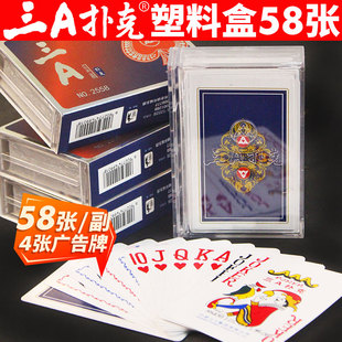 三A扑克牌塑料盒装正品整箱100副批发加硬大字4张癞子3a纸牌2558