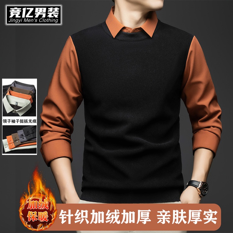 加绒加厚假两件衬衫领打底毛衣