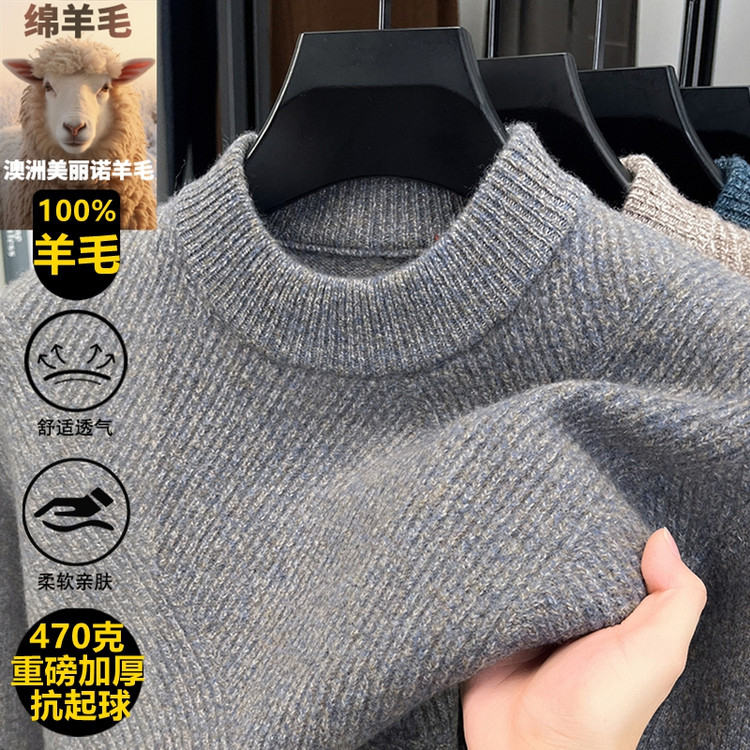 重磅100%绵羊毛针织衫保暖抗起球