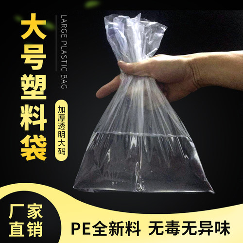 透明高压内膜大号防水收纳平口袋
