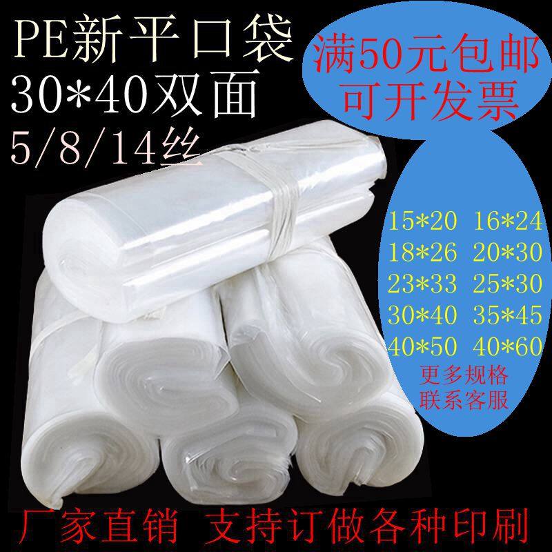 pe袋中大号塑料袋高压平口袋透明防水包装袋内膜收纳开口薄膜袋子|msdalam kategori peralatan pejabat/Supplies/Perkhidmatan yang berkaitan, Packaging Equipment/Tanda-tanda dan bekalan, hadiah beg/beg plastik - dari Buy2taobao.com untuk memberikan perkhidmatan ejen Taobao profesional membeli