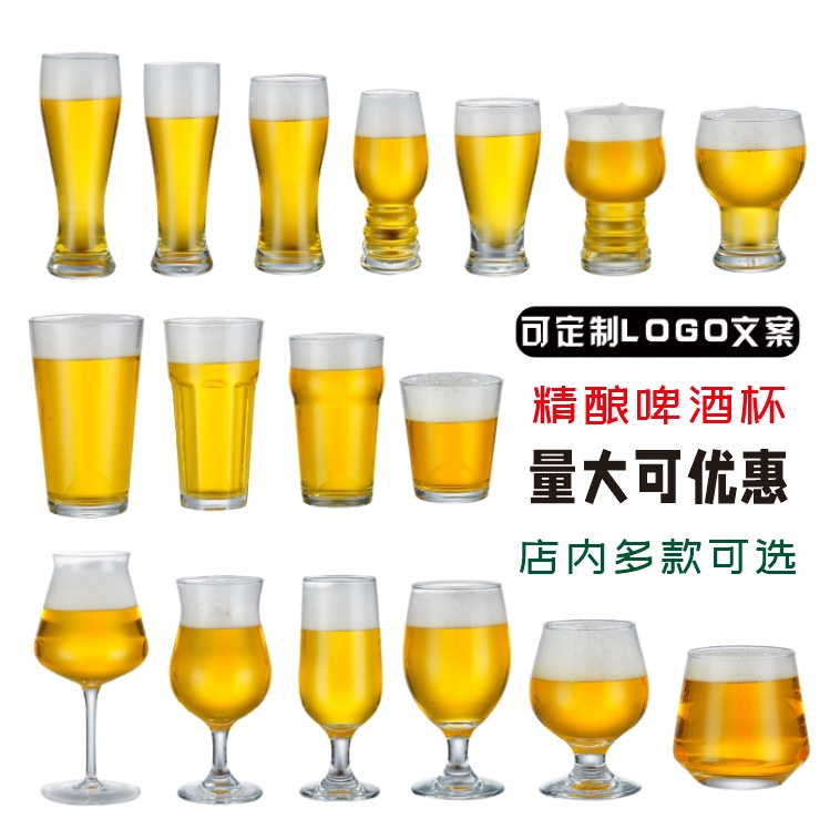 啤酒杯扎啤杯大容量啤酒杯精酿杯