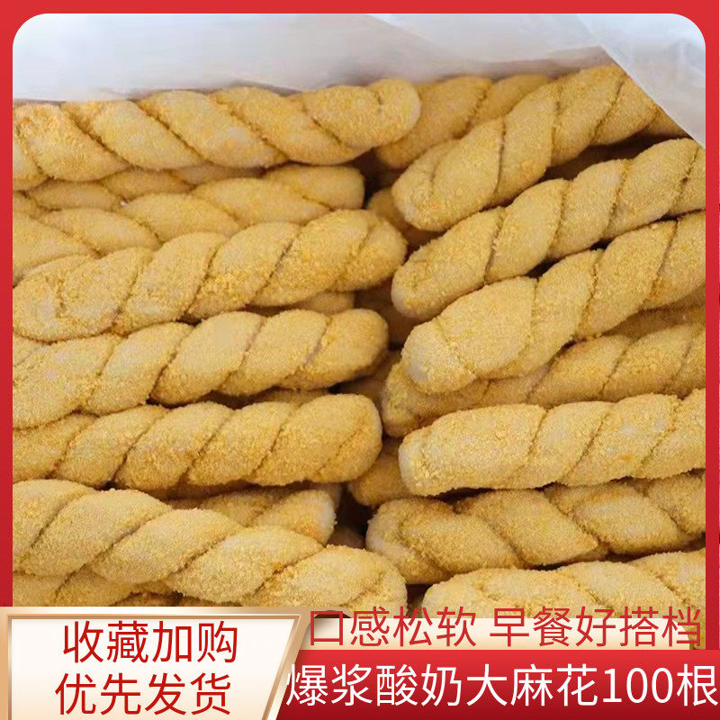 酸奶大软麻花早餐零食休闲小吃美食流心糕点夹心手撕特产网红