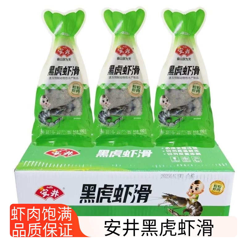 安井黑虎虾滑100g速冻半成品图片