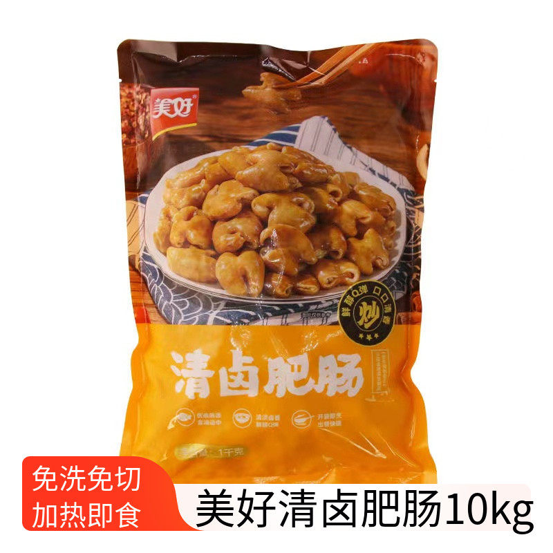 美好清卤肥肠新鲜冷冻半成品四川香卤猪大肠火锅餐饮饭店商用10kg