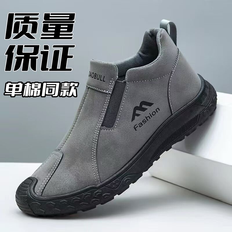 秋冬男士加绒防水防滑雪地鞋