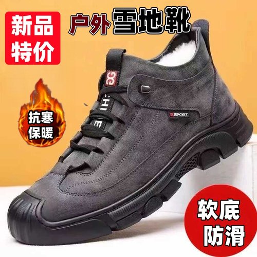 冬季加绒保暖棉鞋男雪地靴