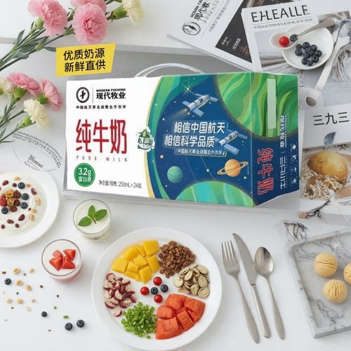 蒙牛现代牧业纯牛奶250ml*24盒