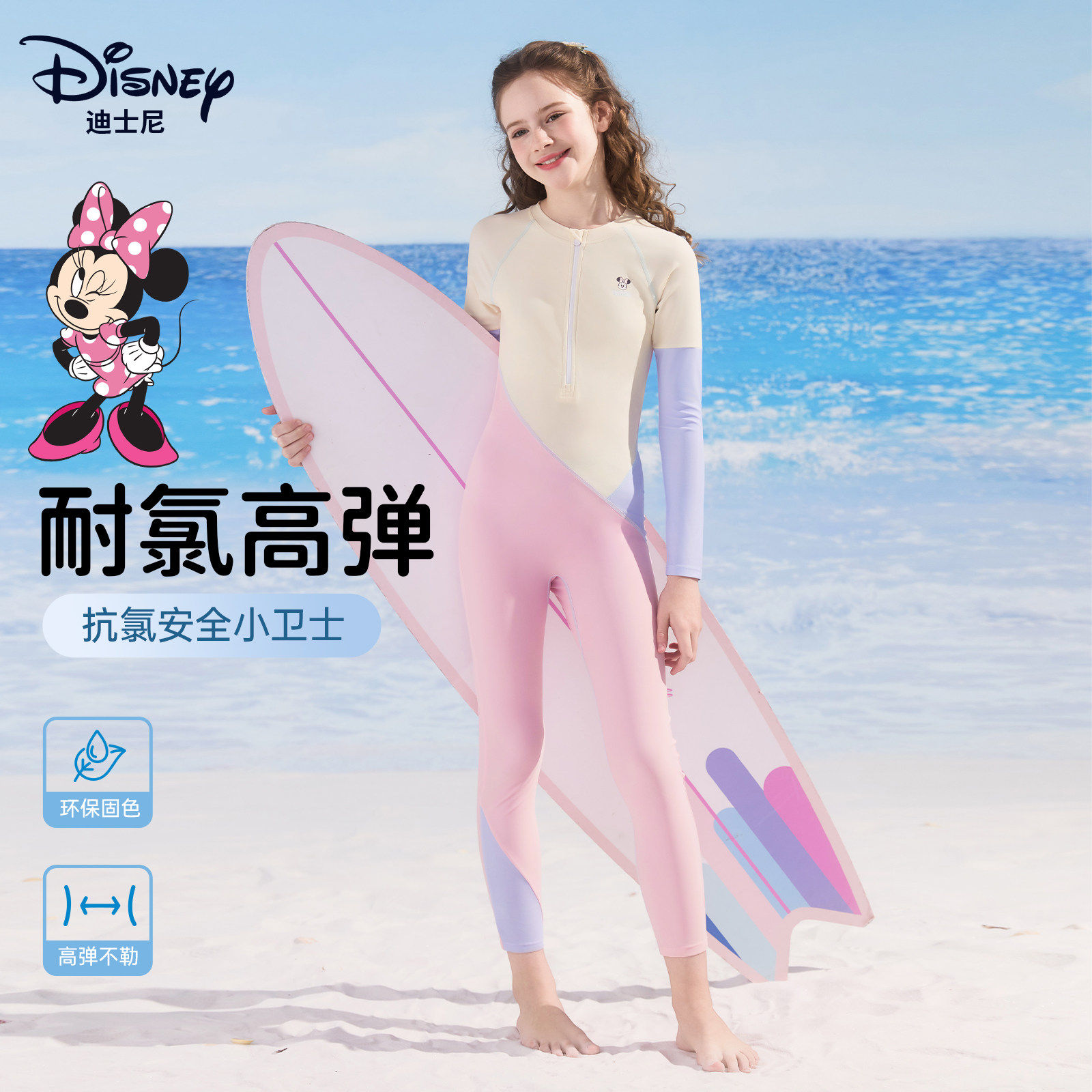 迪士尼泳衣儿童女孩2025新款保暖防寒连体长袖长裤温泉女童游泳衣