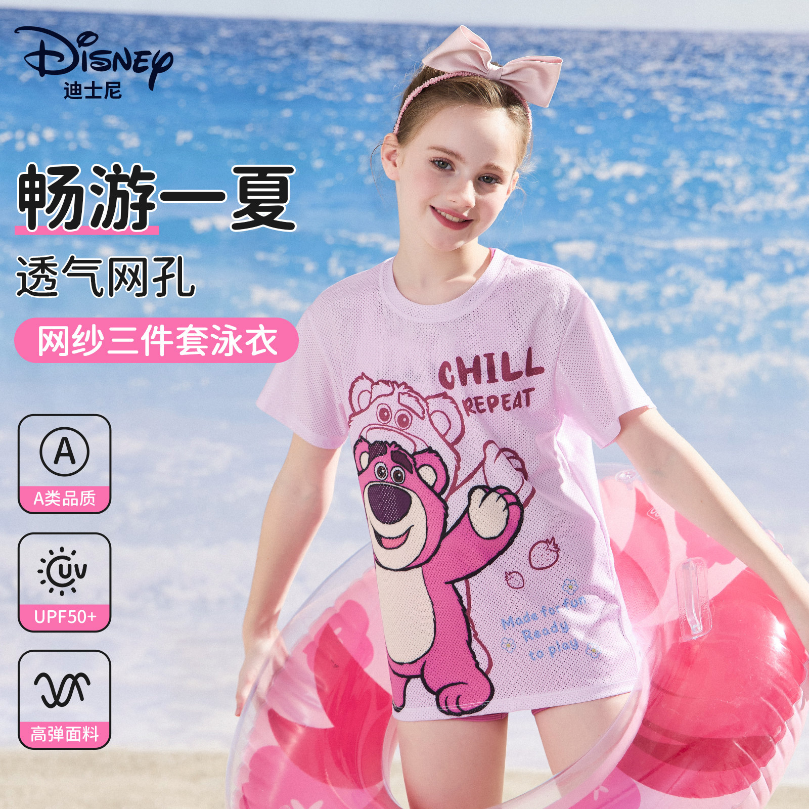 迪士尼儿童泳衣女童中大童女孩分体短袖三件套游泳衣海边防晒网纱