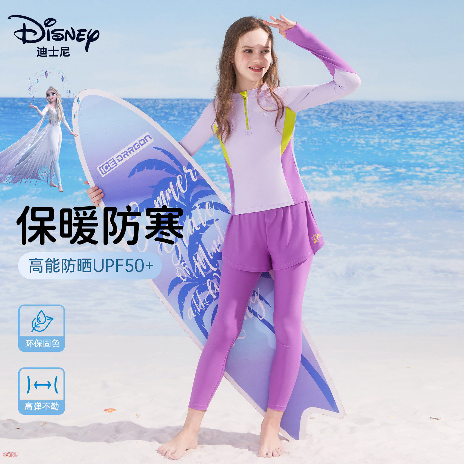 迪士尼儿童泳衣女孩中大童初中生分体泳装长袖长裤保暖温泉游泳衣