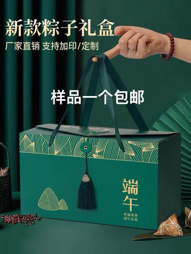 端午礼盒粽子盒礼品盒空盒子