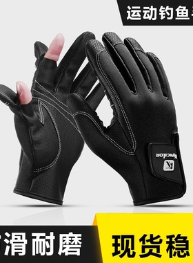 Kyncilor户外垂钓漏2指pu皮防滑触屏防割伤钓鱼手套厂家直销