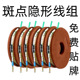 主线子线鱼钩线组 隐形斑点线组绑好成品线组方便台钓钓鱼线组套装