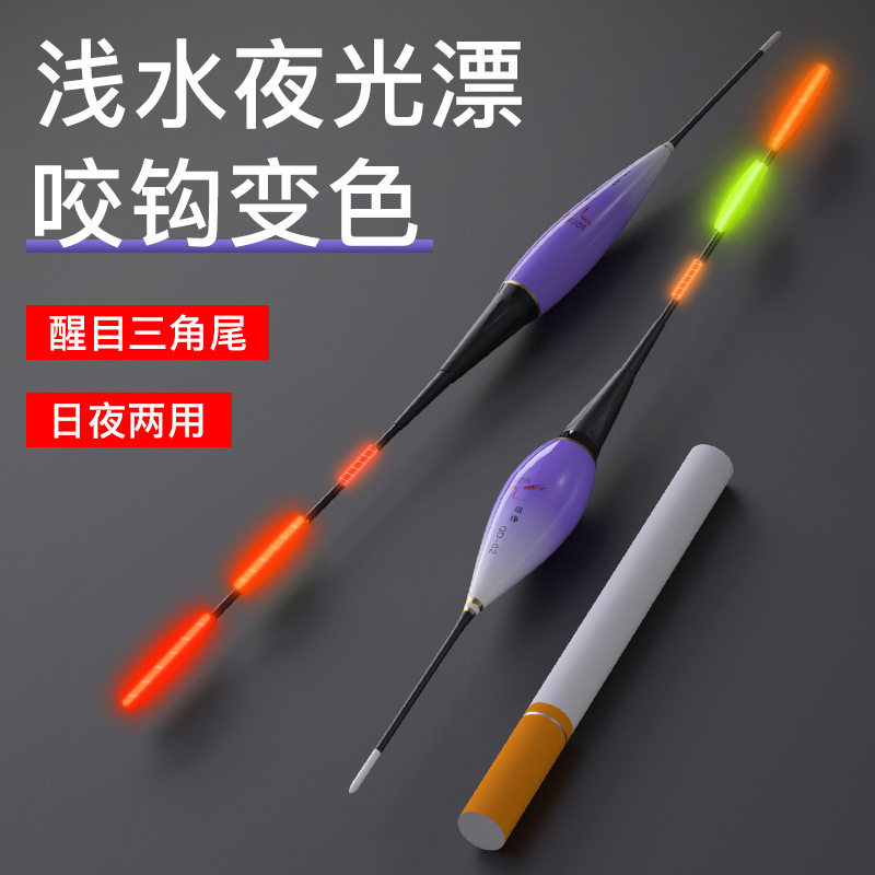 醒目加粗三角尾日夜两用感应电子夜光浮漂咬钩变色浅水鲫鱼漂短标,户外/登山/野营/旅行用品,浮漂,淘宝优惠券,粉丝福利购,淘宝优惠卷