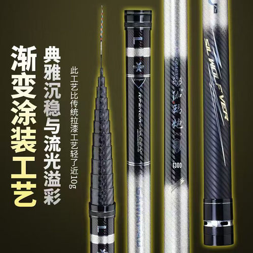 炮竿传统钓长杆超轻超硬9调9米米