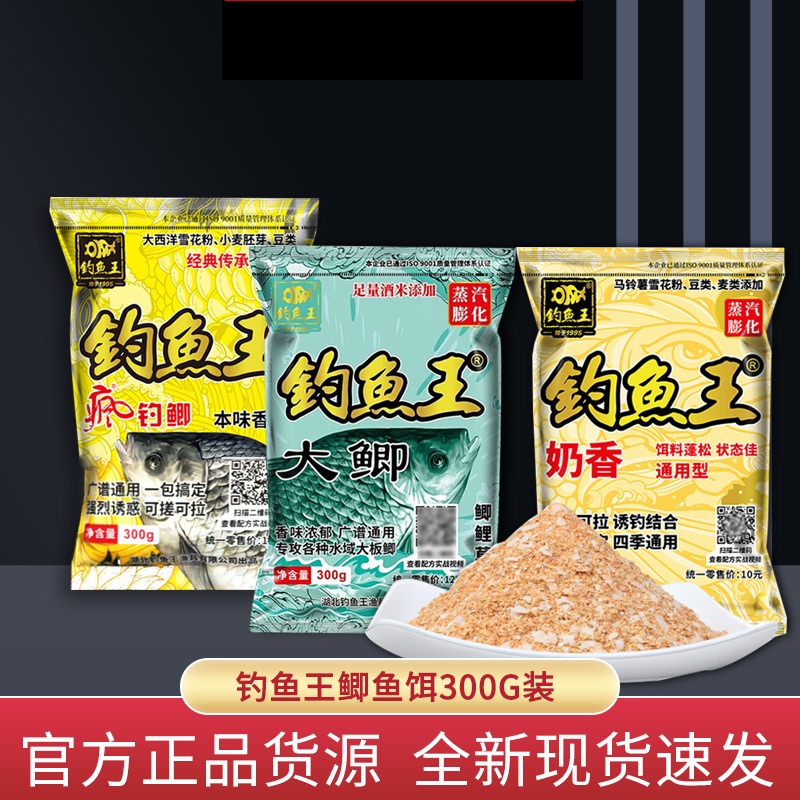 钓鱼王大鲫奶香疯钓本味鲫鲤鱼