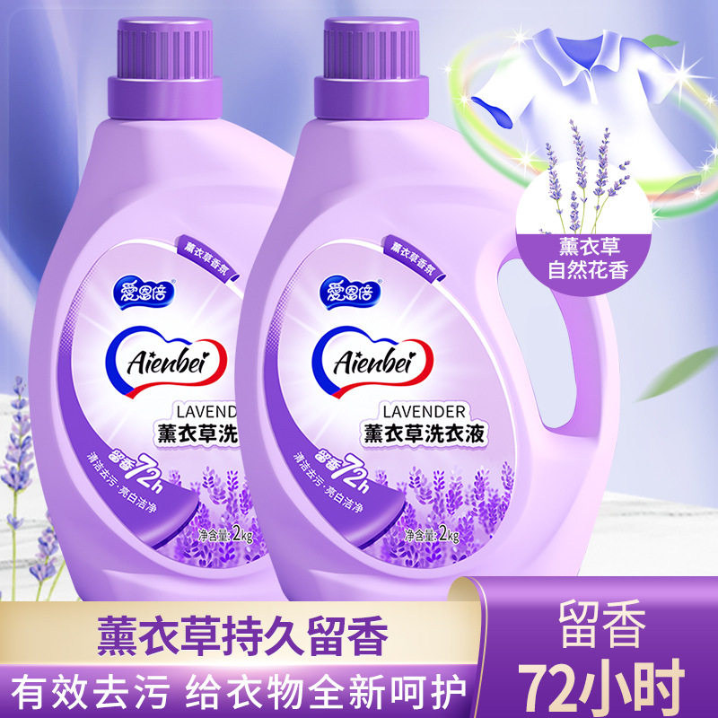 爱恩倍薰衣草香水氛洗衣液持久留香去污渍家用亮白洁净整箱批,洗护清洁剂/卫生巾/纸/香薰,常规洗衣液,淘宝优惠券,粉丝福利购,淘宝优惠卷