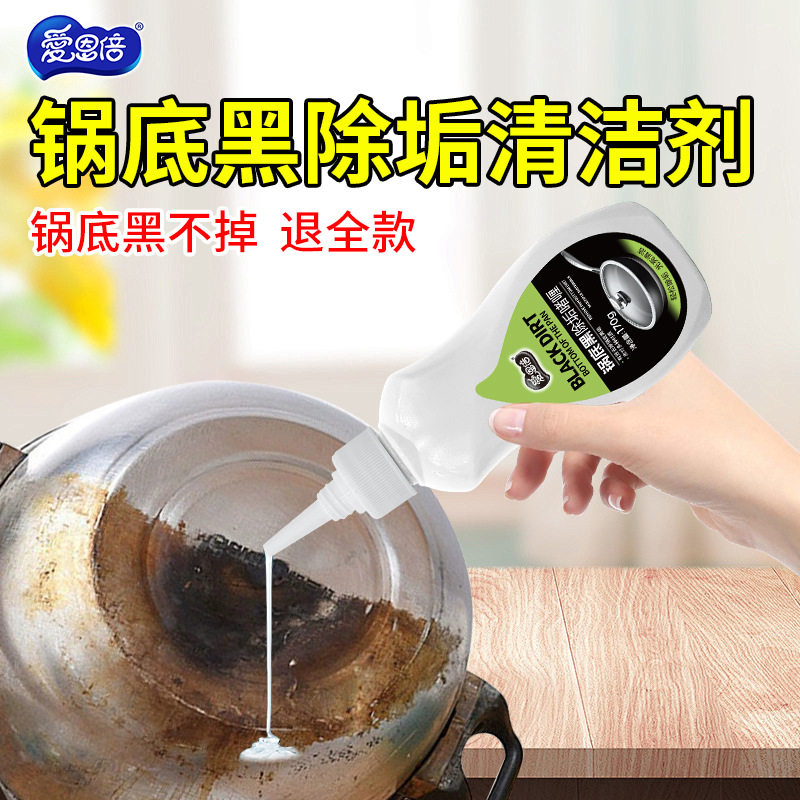 爱恩倍锅底黑垢清洁剂去除剂烧糊焦不锈钢铁制锅具除垢剂洗锅,洗护清洁剂/卫生巾/纸/香薰,锅底黑垢清洁剂,淘宝优惠券,粉丝福利购,淘宝优惠卷
