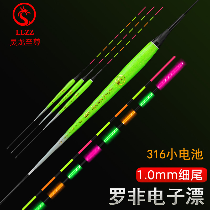 至尊高灵敏鲫鱼夜光漂