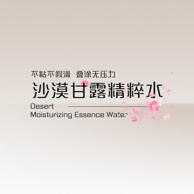 沙漠甘露精粹水 润湿角质层补水保湿锁水打开皮肤通道龙舌兰