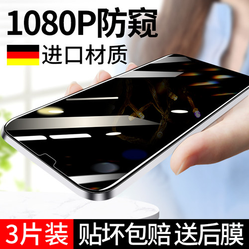 适用vivos9钢化膜s9防窥膜vovis9e全屏覆盖vivo抗蓝光s9e防摔vivo9s手机vivis9贴膜viv0s9防窥vovos9防偷窥5g