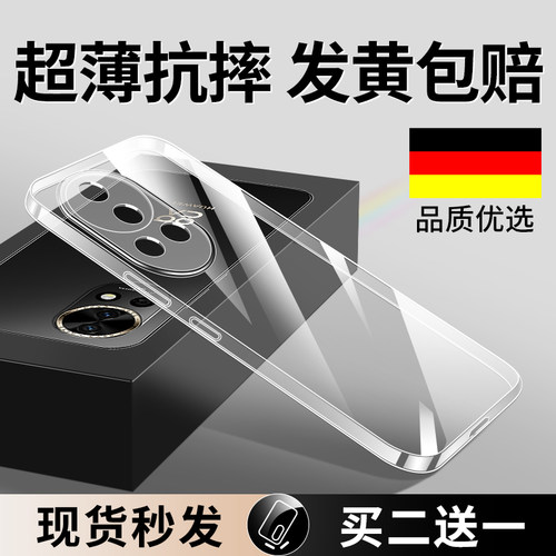 适用HUAWEI华为Nova12新款手机壳