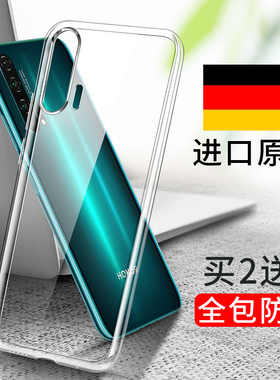 适用华为荣耀20手机壳v20透明壳20i全包20s防摔honor20pro超薄2o青春版i20软p0r轻薄lite硅胶套Por女v男p外壳
