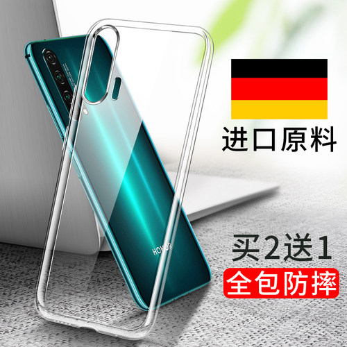 华为荣耀20手机壳v2020i2oi20p0r