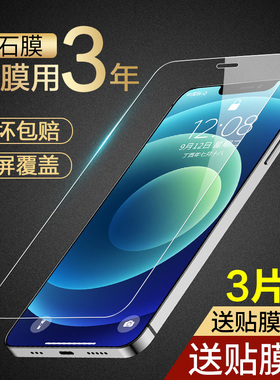 适用苹果12钢化膜iphone12pro手机贴膜ip12Promax防窥膜mini全屏苹十二pm防摔por抗蓝光迷你防窥不沾指纹全身