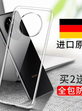 适用华为mate50pro手机壳mate50透明mete50rs保时捷版mt50新款Por+全包mat防摔Pr0全包边5g硅胶魅特5o半P软壳