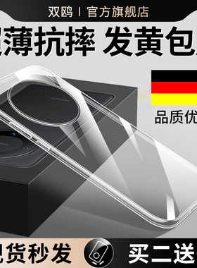 适用华为mate60pro手机壳mate70新款mate80promax透明mete超薄por+防摔m70液态硅胶m80保护套rs外m60十软mt60