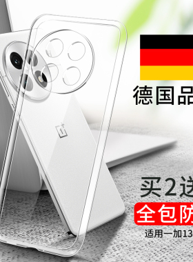 适用一加13手机壳一加15保护壳1+13t透明OnePlus液态1加15硅胶套oppo全包镜头男超薄防摔外壳半无边框女软壳