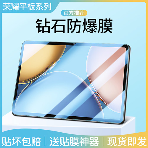 适用HONOR荣耀平板9系列x9钢化膜
