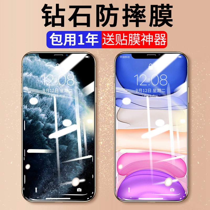 适用苹果13钢化膜iPhone15Pro手机14ProMax防窥膜iP11Por新款i12全屏覆盖Plus高清防摔Mini康宁防爆pm刚P贴膜 3C数码配件 手机贴膜 原图主图