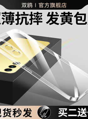 适用魅族20手机壳魅族21透明MEIZU20Pro新款20classic全包Por液态硅胶PC超薄Note防摔PP保护套女P软Pr0清水壳