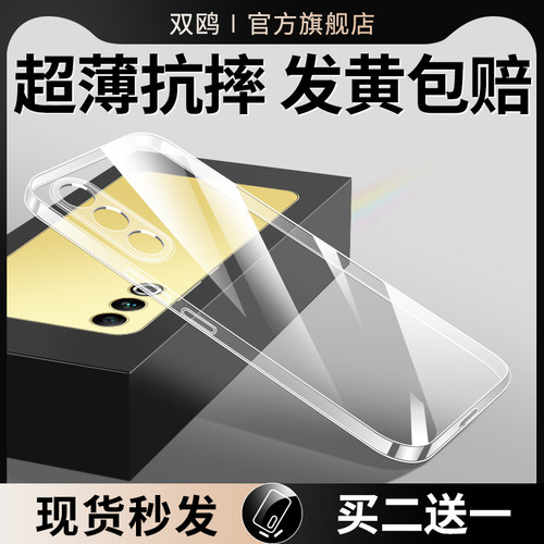 适用魅族20手机壳Meizu21外壳Pro