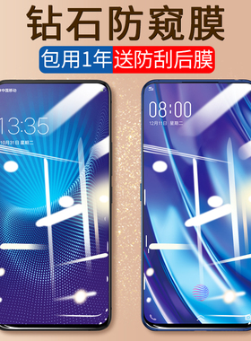 适用vivonex钢化膜nex旗舰版nexa双屏版vivo防窥膜vivonexa手机vivinex贴膜vovinex双面屏a防窥5g防摔vovonex